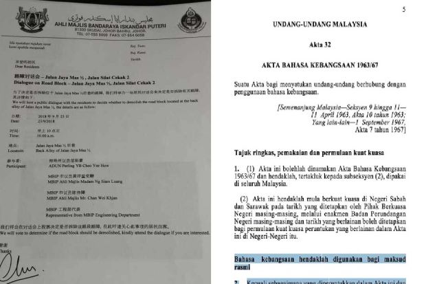 Two Johor leaders clarify 'letter' that annoyed Johor Sultan was actually in Malay